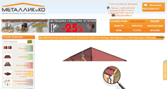 Desktop Screenshot of metallik.ru