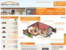 Tablet Screenshot of metallik.ru